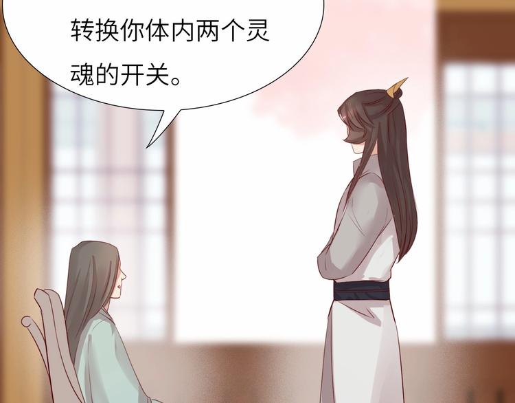 第13话 心动？76