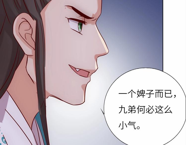 第10话 惹祸上身？78