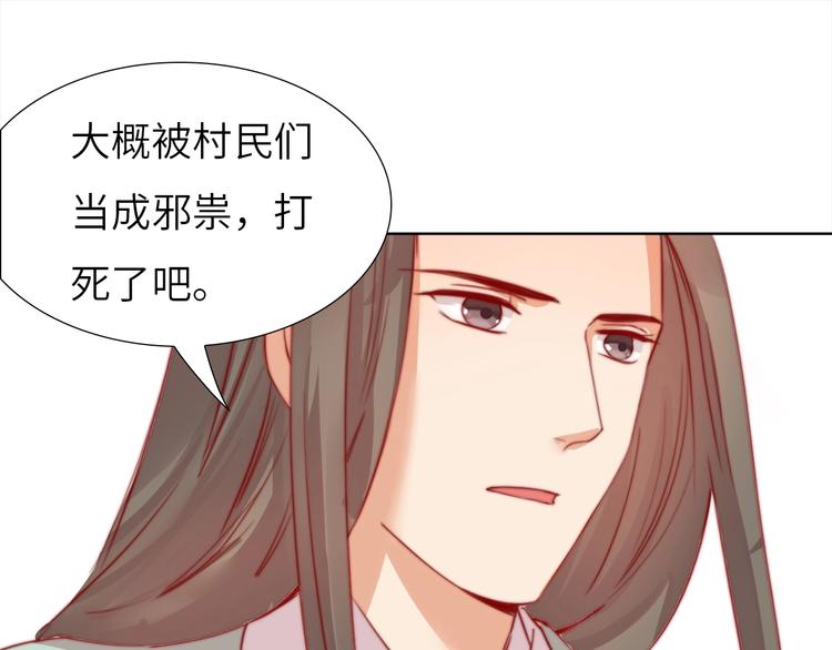 第13话 心动？40