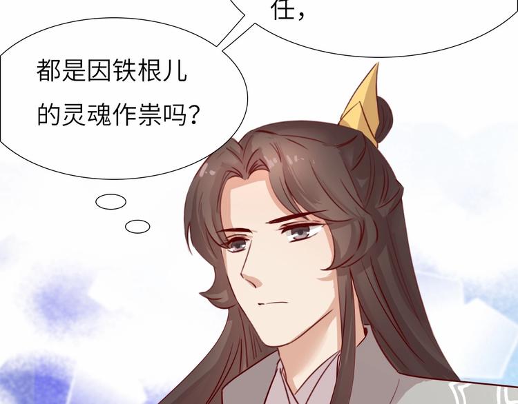 第13话 心动？87
