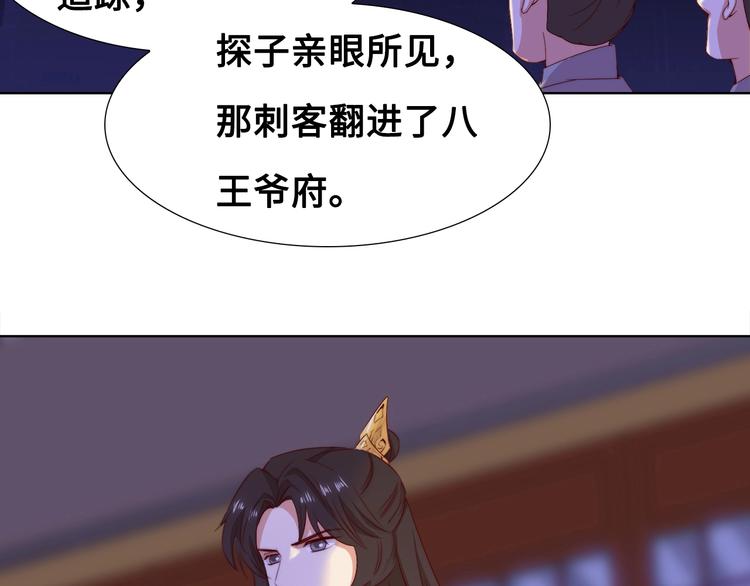 第7话 我选你110