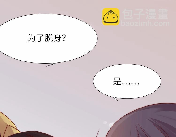 第11话 脑海里，都是你18