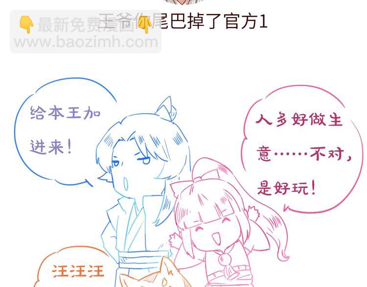 第8话 贴身侍卫138