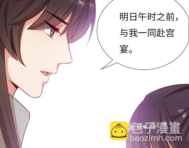 第8话 贴身侍卫65