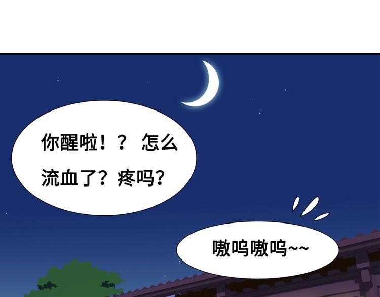 第7话 我选你93