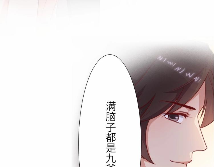 第11话 脑海里，都是你103