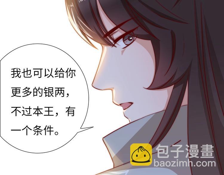 第8话 贴身侍卫55