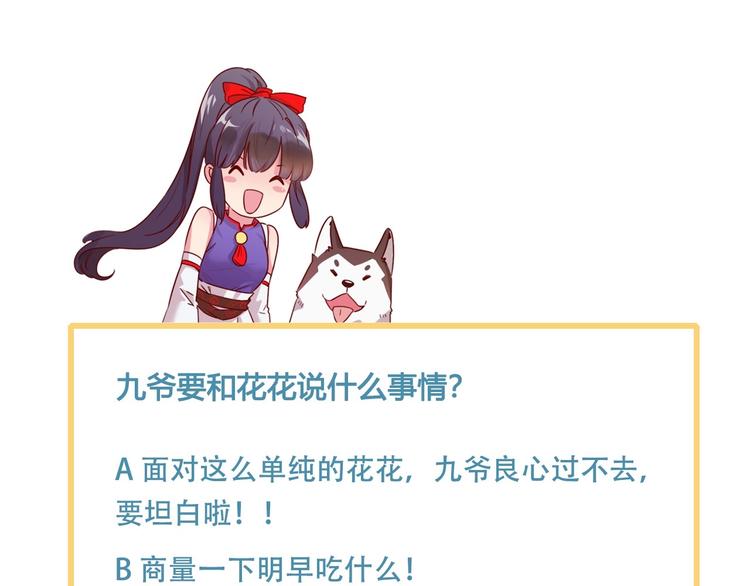第11话 脑海里，都是你131