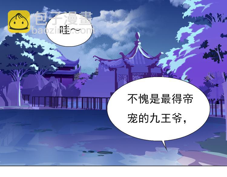 第2话 小财迷赖上俏王爷？！49