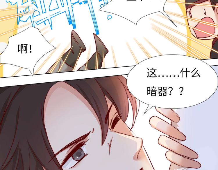 第8话 贴身侍卫14