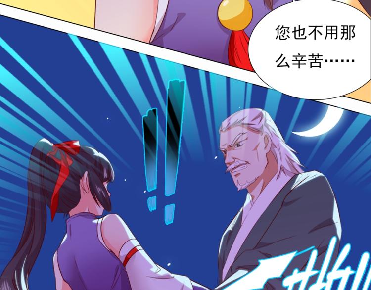 第3话 你怎么在这！47
