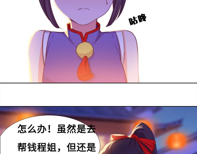 第7话 我选你14