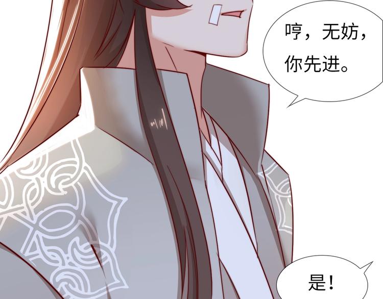 第8话 贴身侍卫10