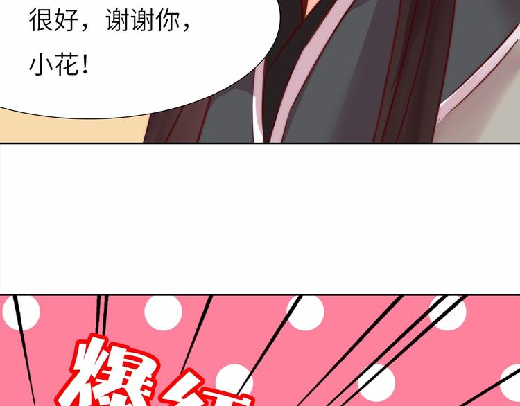 第11话 脑海里，都是你70