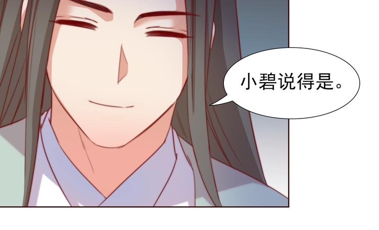 第3话 你怎么在这！80