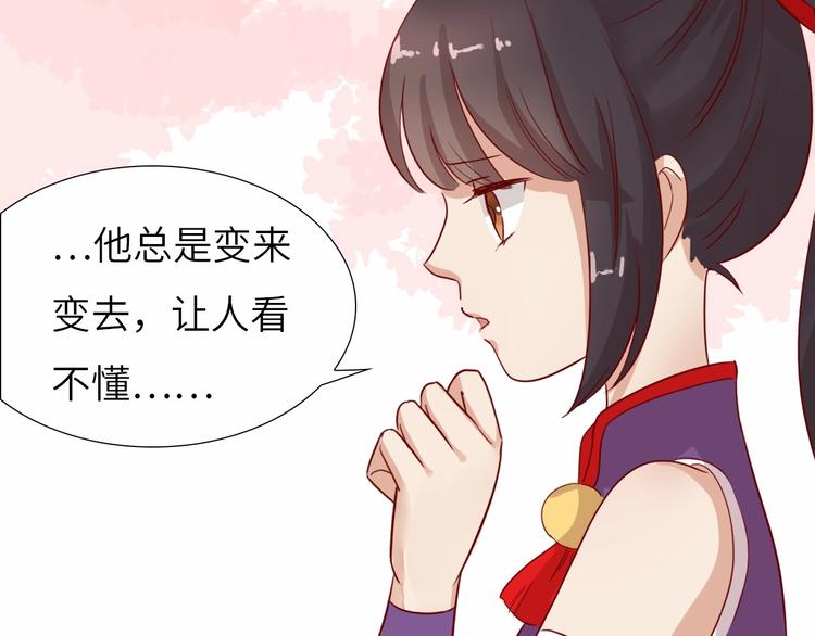 第13话 心动？62