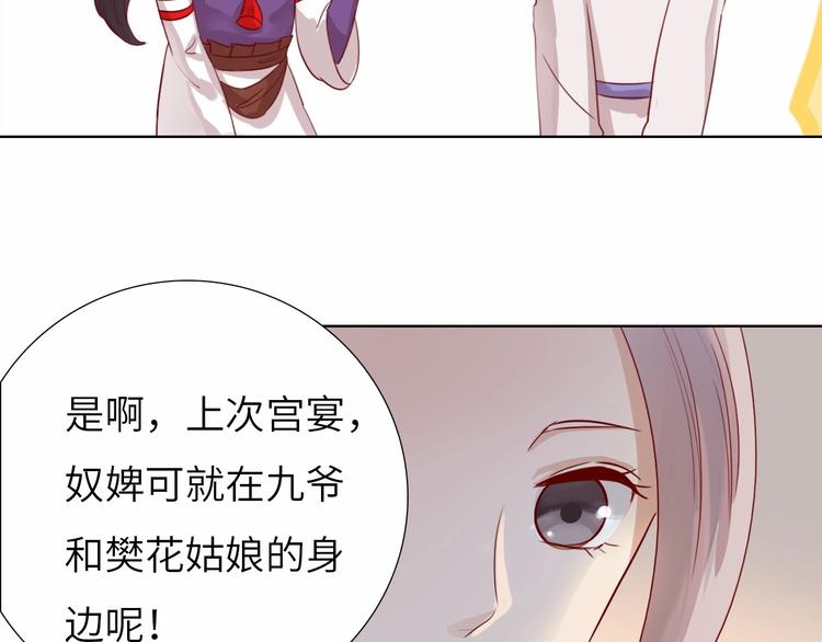 第13话 心动？57