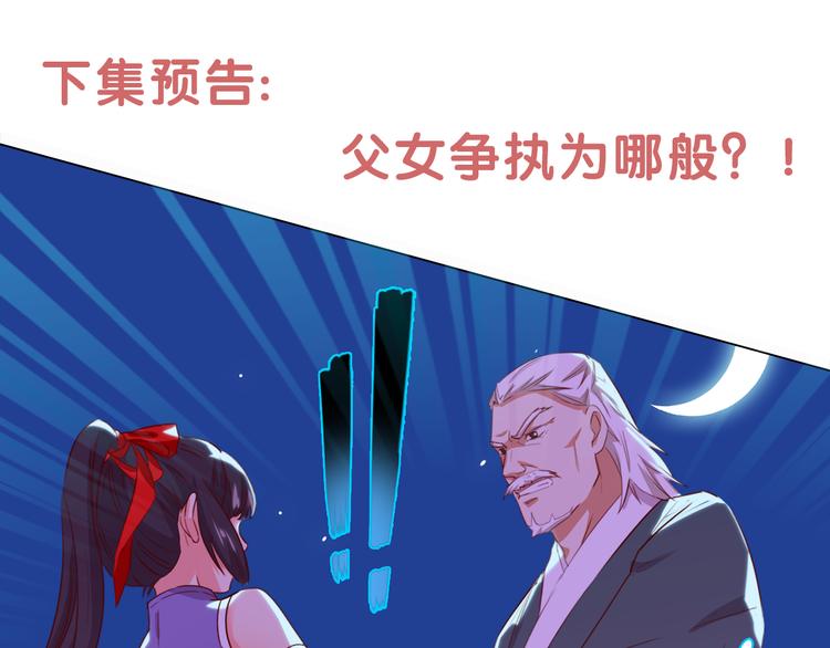 第2话 小财迷赖上俏王爷？！117