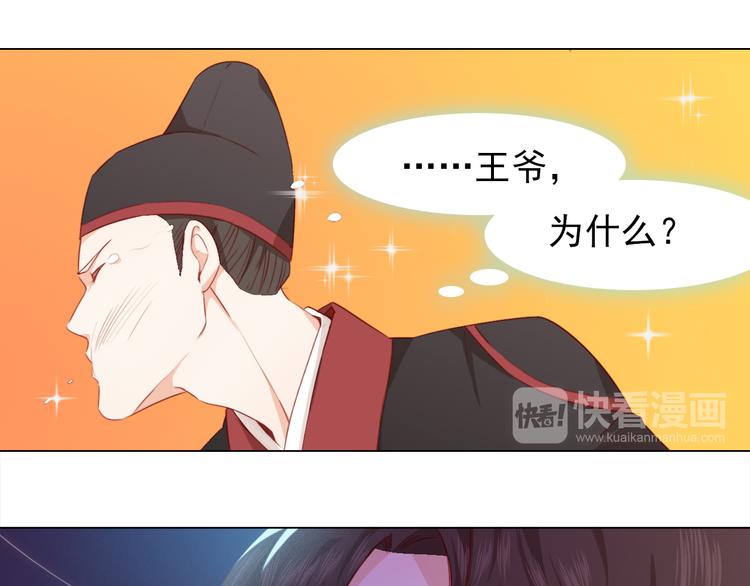 第2话 小财迷赖上俏王爷？！85