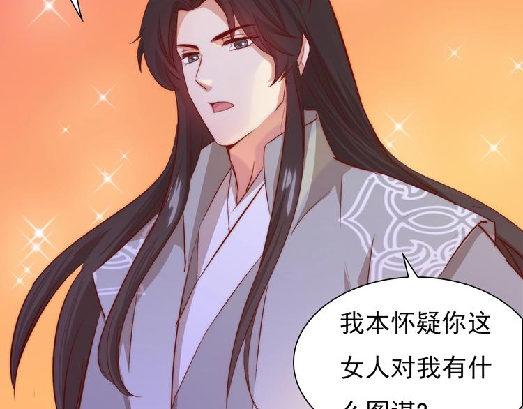 第4话 他和她的夜24