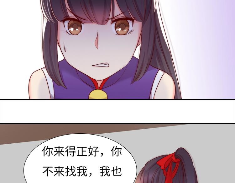 第8话 贴身侍卫39