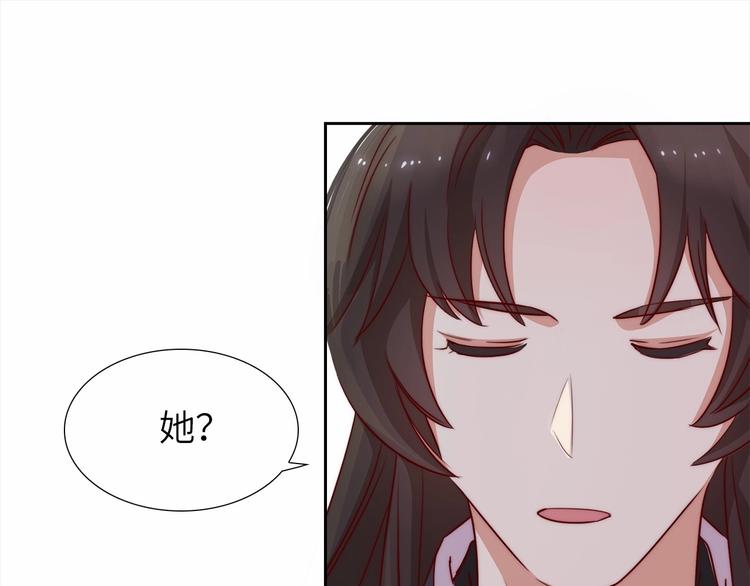 第9话 她是你的什么人141
