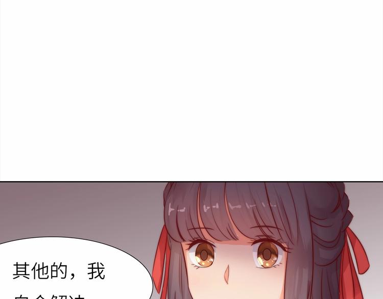 第11话 脑海里，都是你31