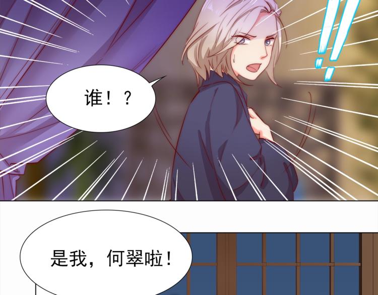 第3话 你怎么在这！59