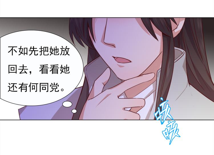 第2话 小财迷赖上俏王爷？！109