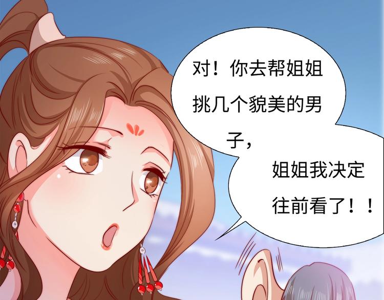 第6话 目的地！红尘居！66