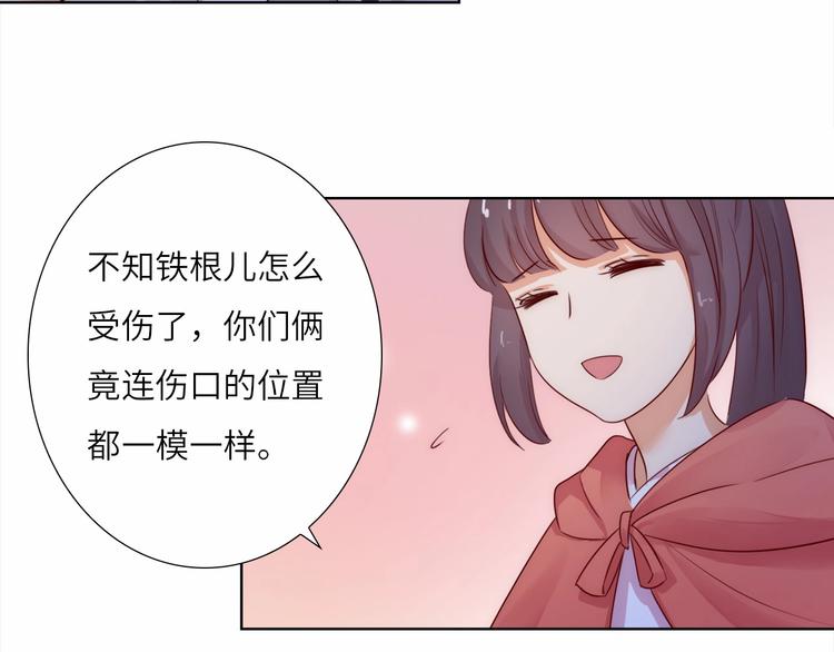 第12话 花前月下87