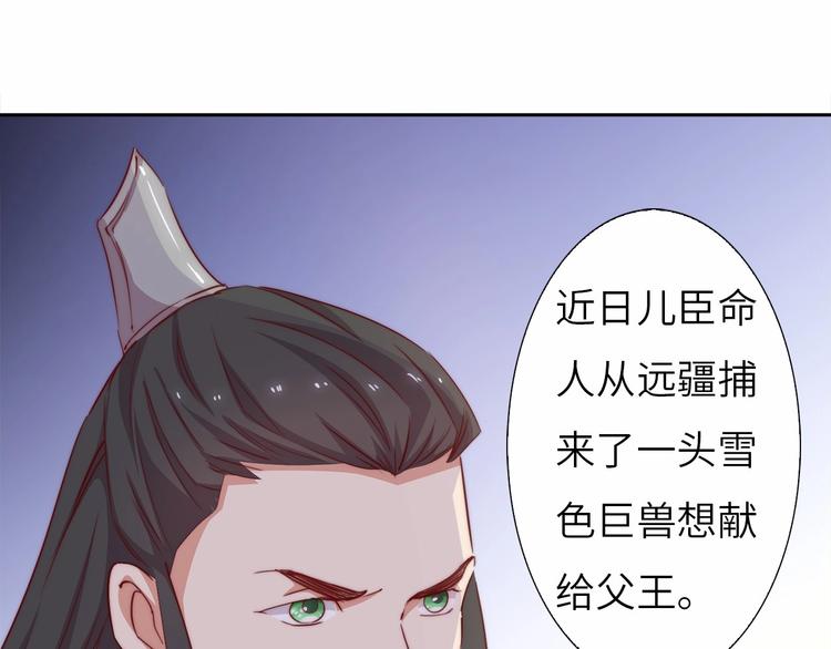 第9话 她是你的什么人69