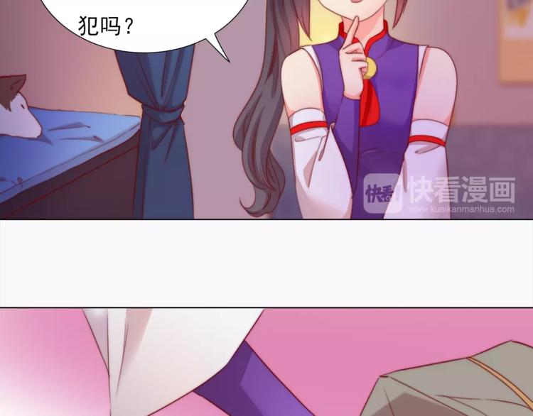第3话 你怎么在这！88