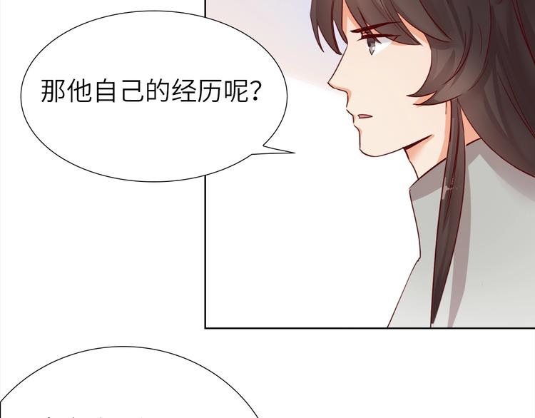 第13话 心动？32