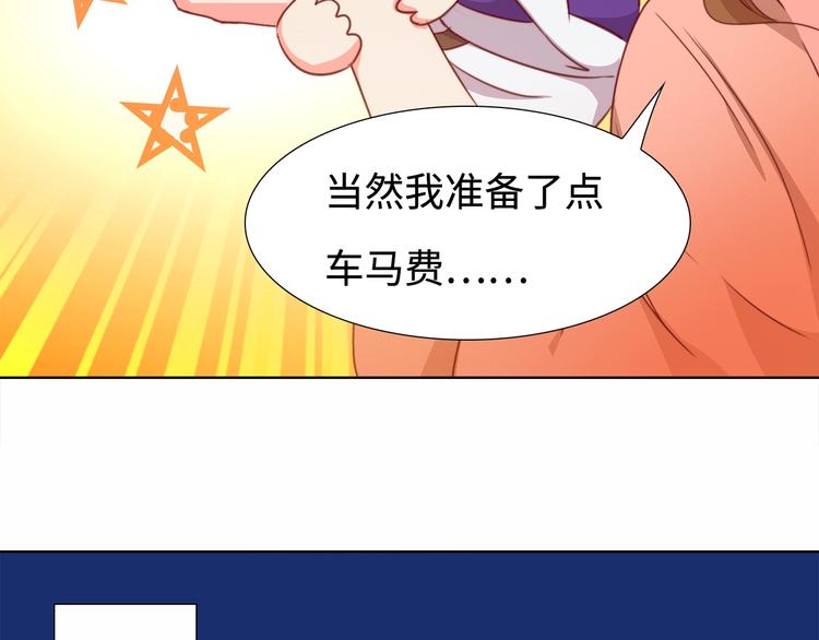 第6话 目的地！红尘居！77