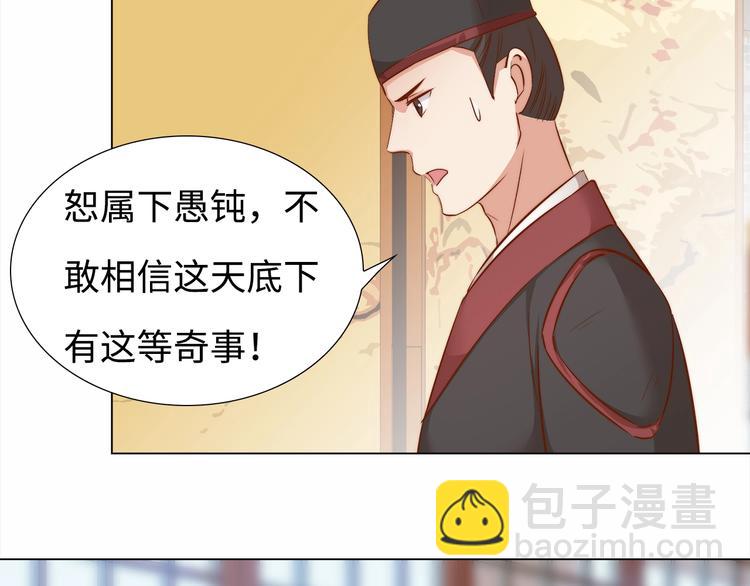 第6话 目的地！红尘居！24