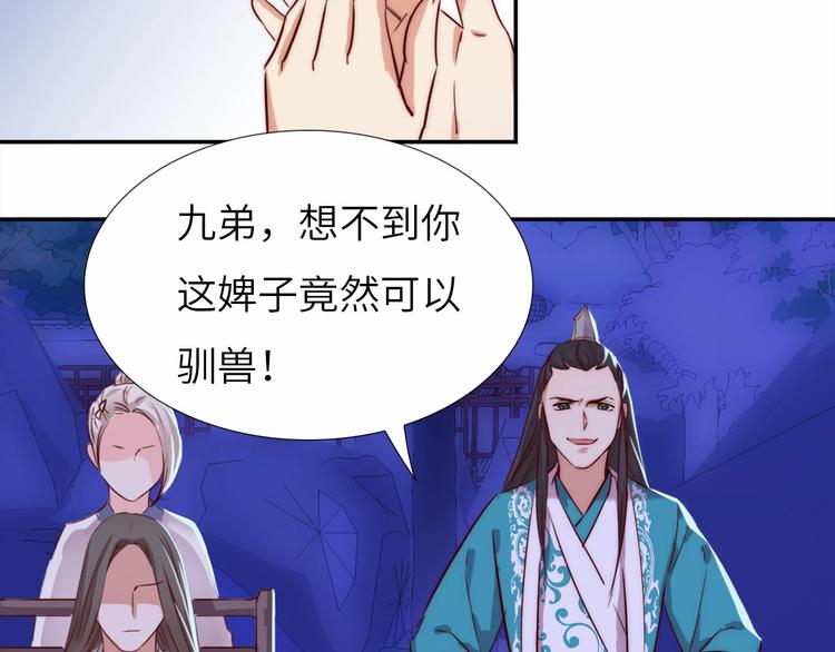 第10话 惹祸上身？69