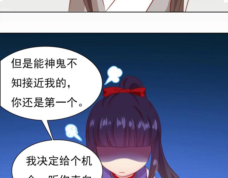 第4话 他和她的夜33
