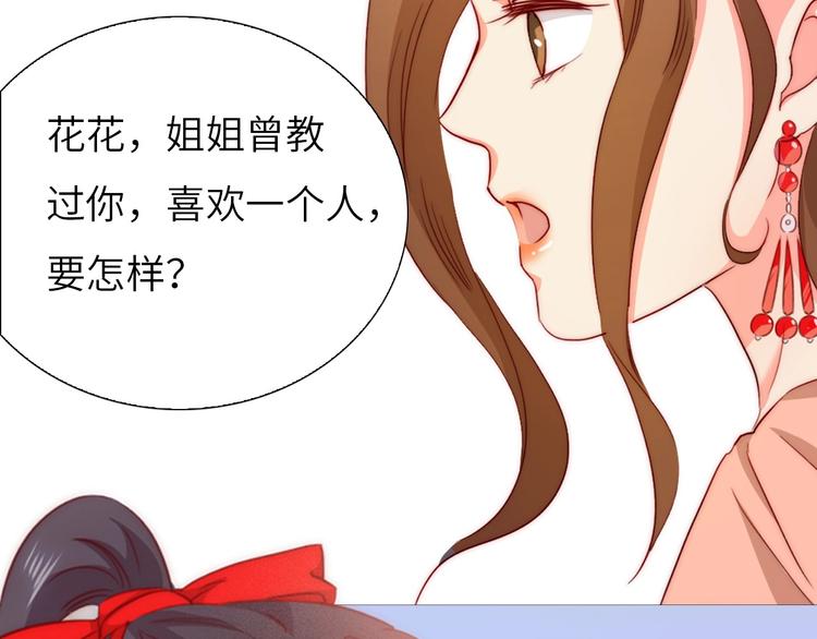 第13话 心动？91