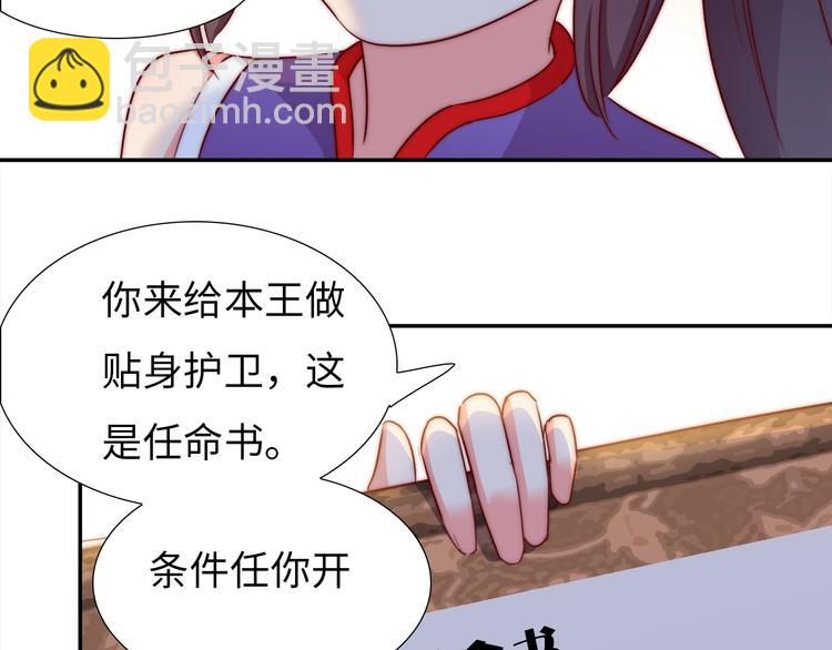 第8话 贴身侍卫57