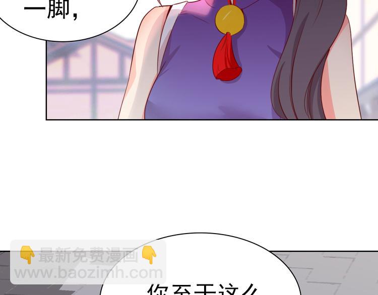 第2话 小财迷赖上俏王爷？！11