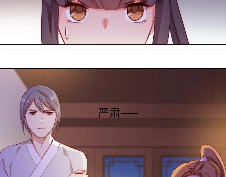 第8话 贴身侍卫71