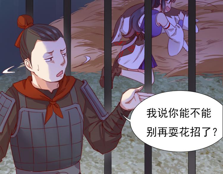 第2话 小财迷赖上俏王爷？！32