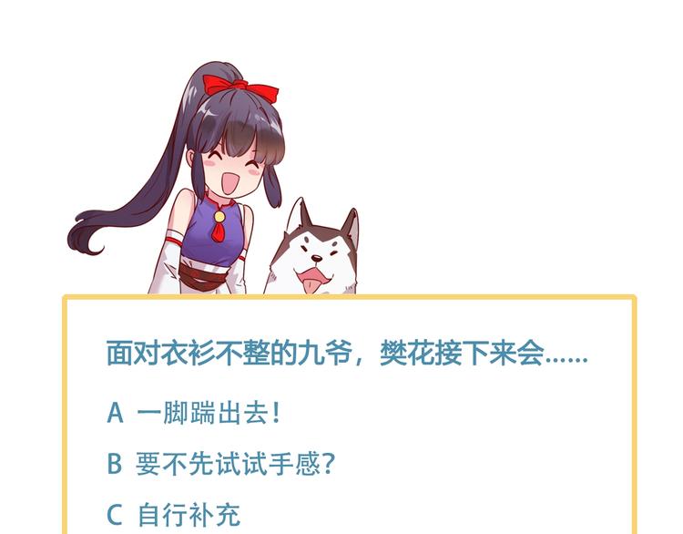 第4话 他和她的夜133