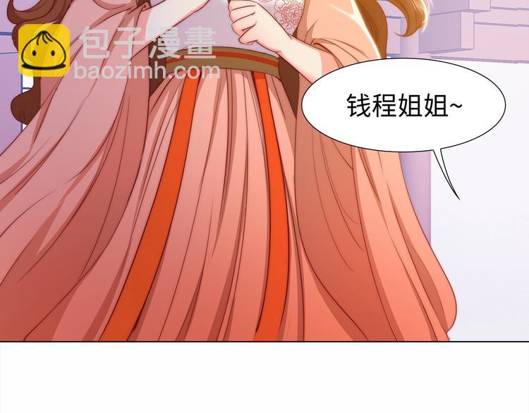 第6话 目的地！红尘居！56