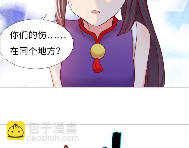 第8话 贴身侍卫28