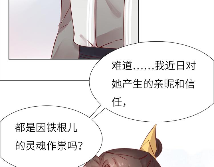 第14话 他和她的夜1