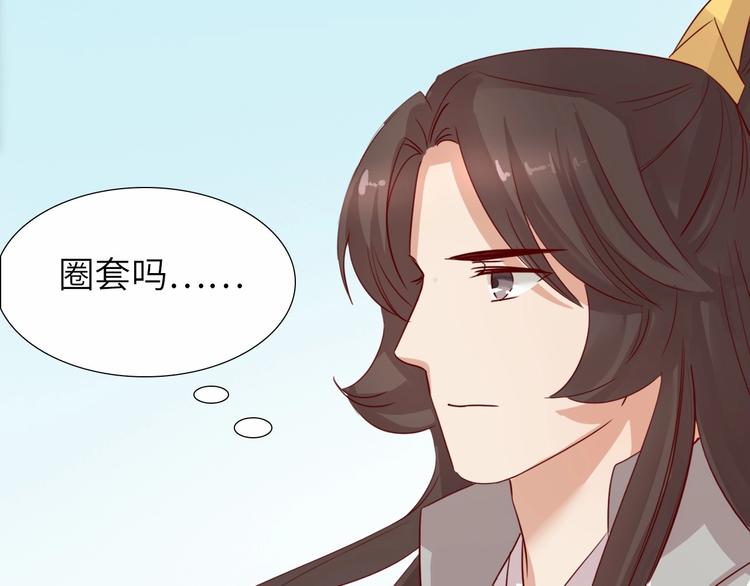 第13话 心动？80