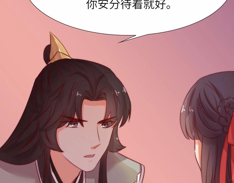 第11话 脑海里，都是你29