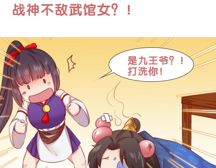 第2话 小财迷赖上俏王爷？！120